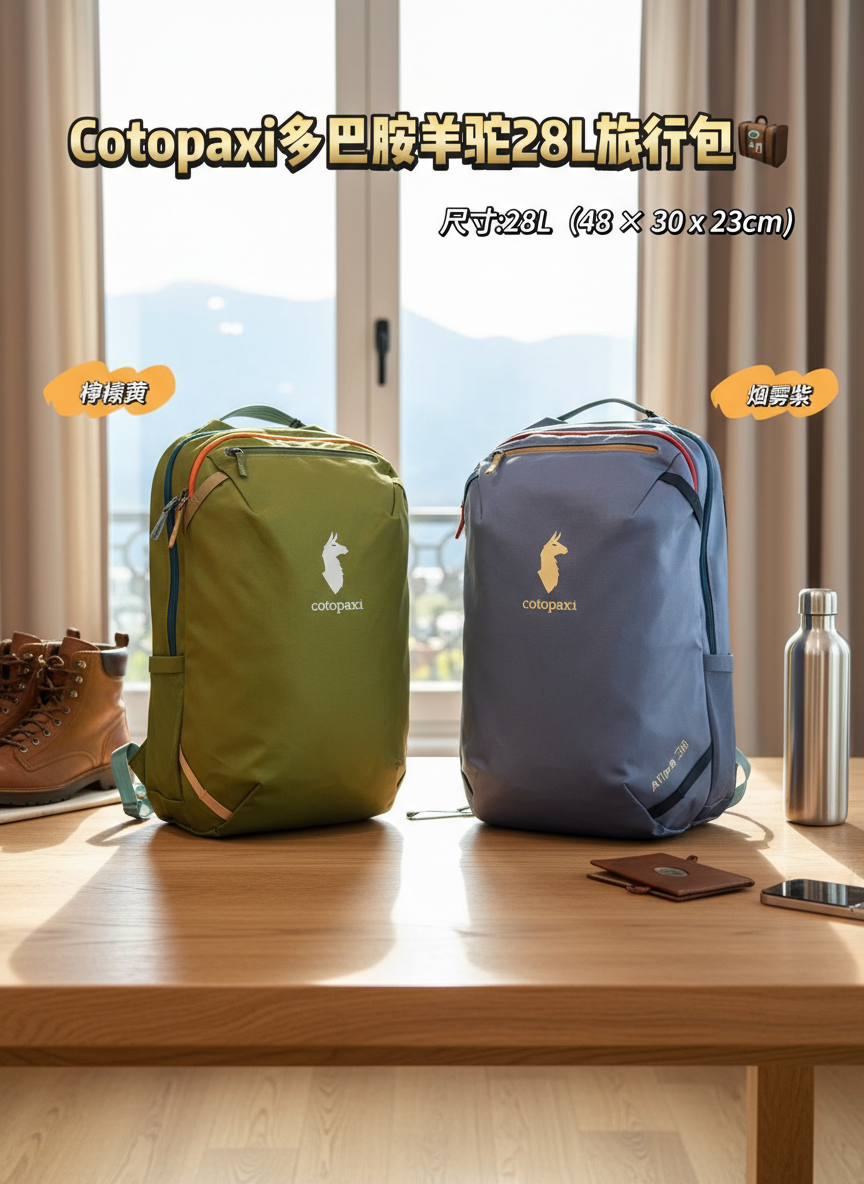 Cotopaxi Allpa 28L Travel Backpack Lightweight Durable Bag