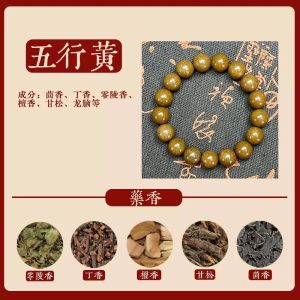 Five Elements Yellow Aromatic Herbal Bead Bracelet