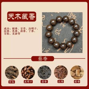 Tianmu Tibetan Herbal Fragrance Bracelet