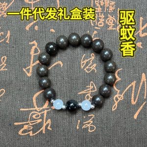 Mosquito Repellent Aromatherapy Bracelet Gift Box