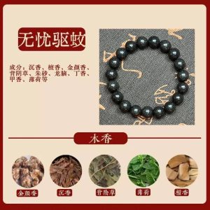 Natural Wood Aroma Mosquito Repellent Bracelet