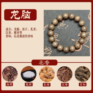 Dragon Brain Natural Fragrance Bead Bracelet for Men Women