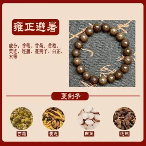 Ya Zheng Cooling Herbal Bead Bracelet