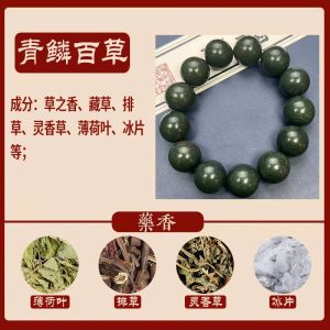 Qinglu Baicao Herbal Fragrance Bracelet