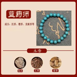 Blue Herbalist Wood Aroma Bracelet for Men Women
