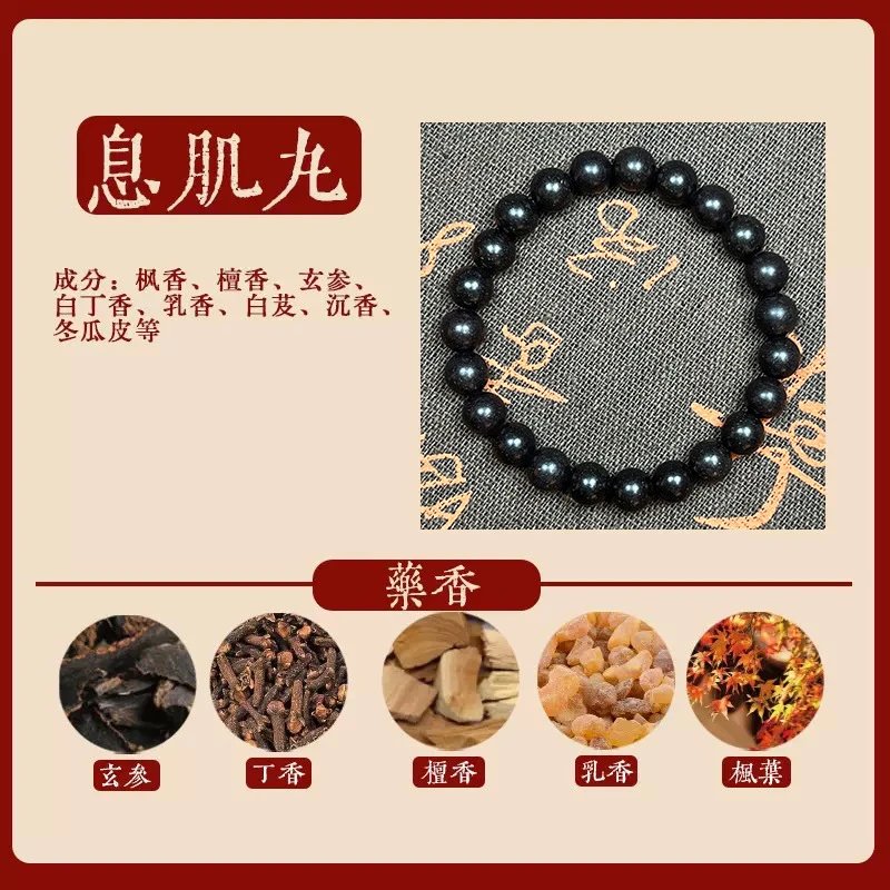 Herbal Scent Black Bead Bracelet for Relaxation Therapy