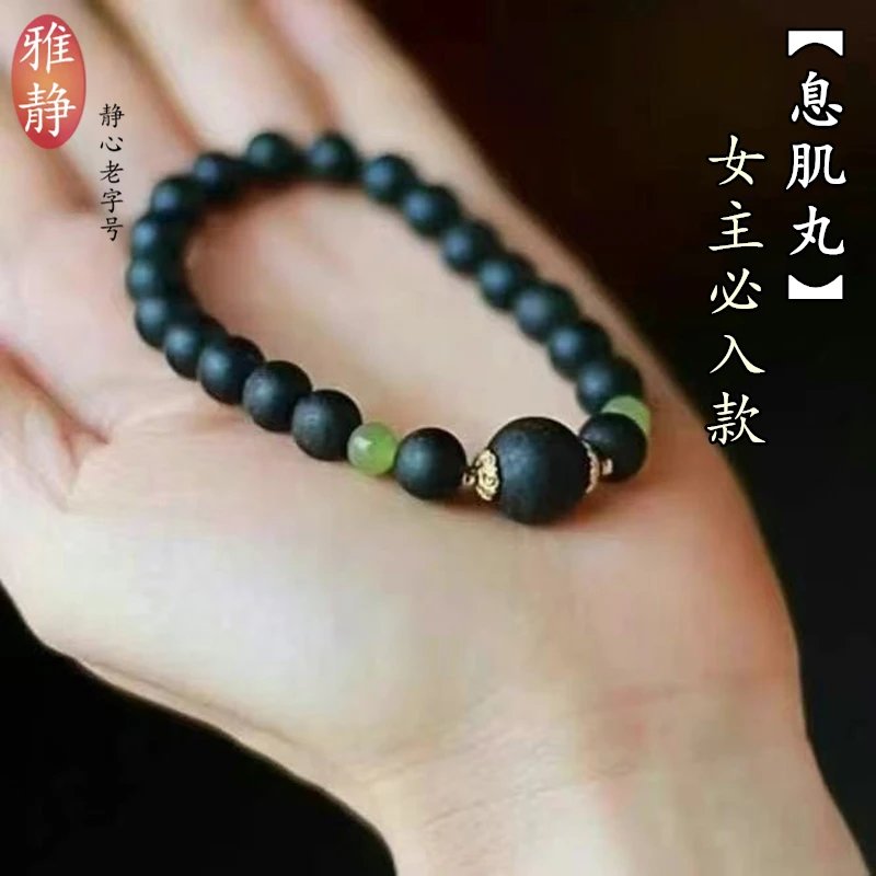 Yajing Black Bead Bracelet for Women